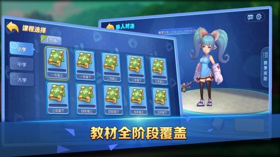 友趣学园安卓版 V1.0.3