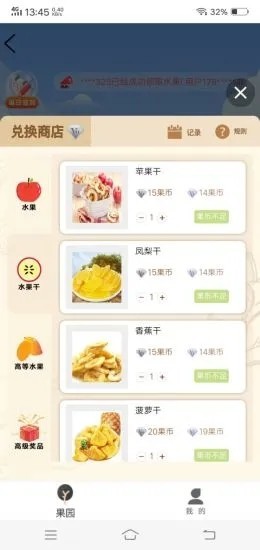 种树得水果安卓版 V2.0.3