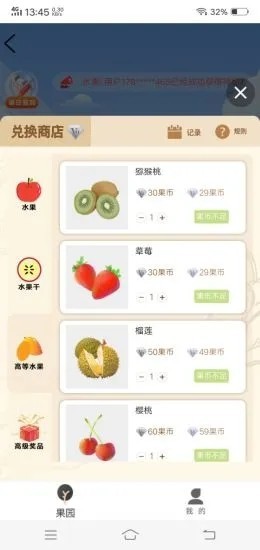 种树得水果安卓版 V2.0.3