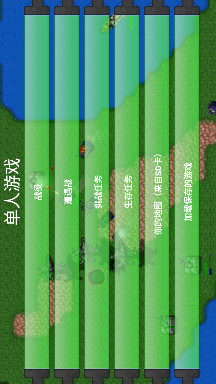 铁锈战争二战风云安卓五国版 V1.14.h3