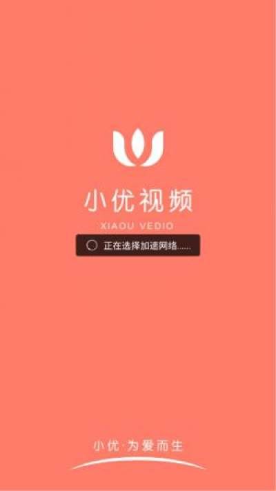 小优视频为爱而生ios版 V4.1.5