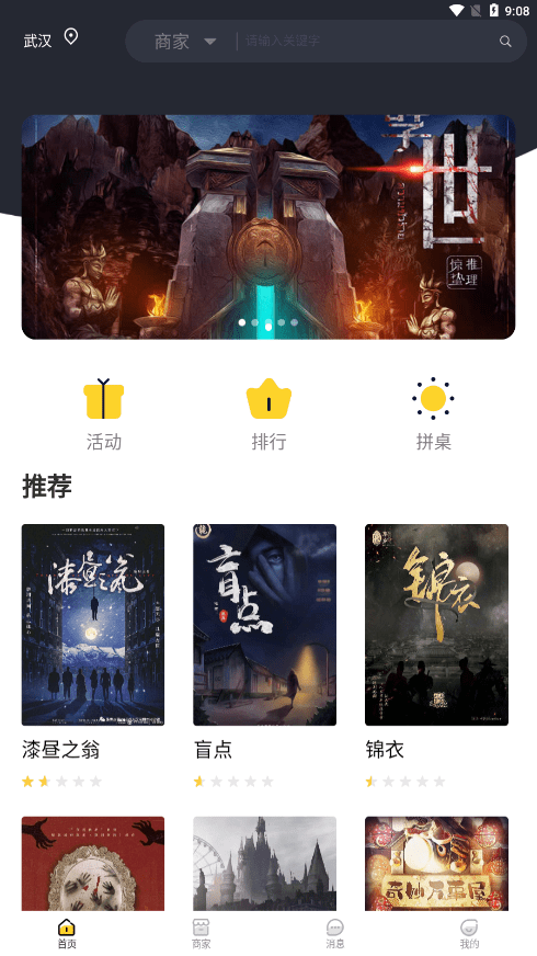 谜雾安卓版 V1.0.6