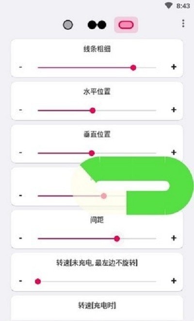 呼吸灯安卓版 V2.5.4