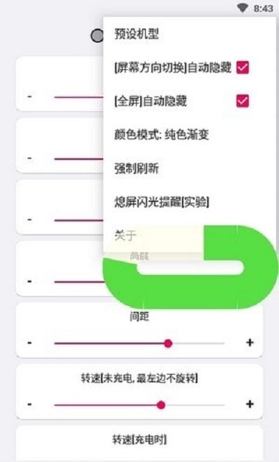 呼吸灯安卓版 V2.5.4