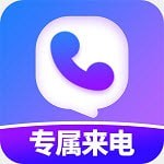 透明专属来电安卓版 V1.0.0