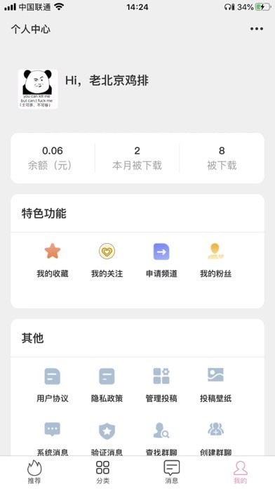壁纸热安卓版 V1.0.0