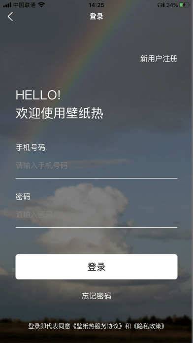 壁纸热安卓版 V1.0.0