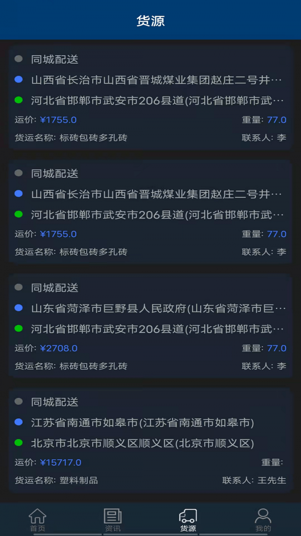 中鑫储配安卓版 V1.0.1
