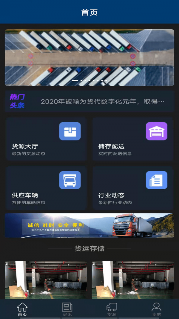中鑫储配安卓版 V1.0.1