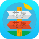 花桥公共交通安卓版 V1.4