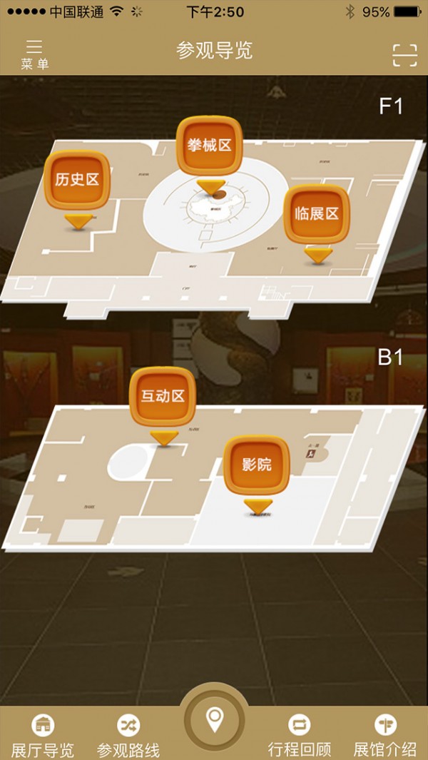 中国武术博物馆安卓版 V1.0.2