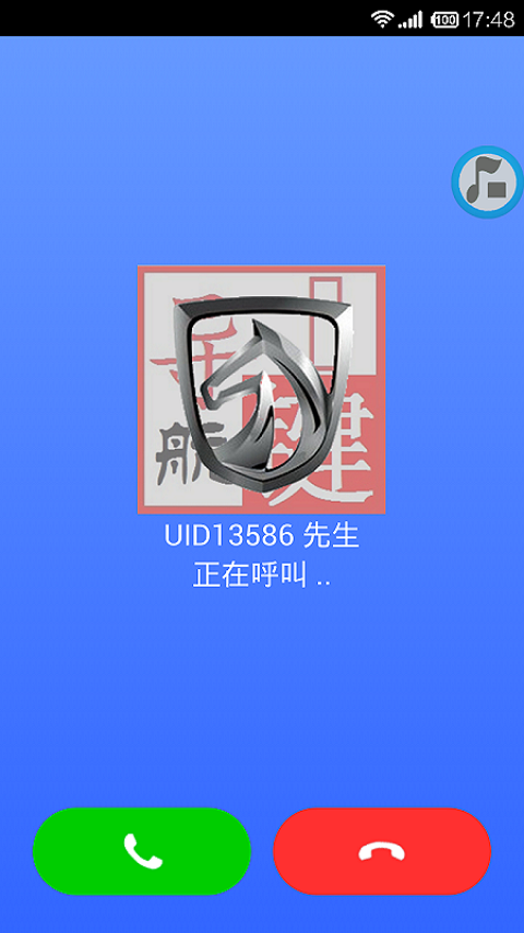 宝骏行车秘书安卓版 V1.1.15