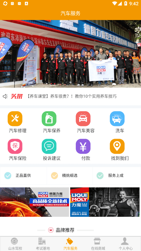 云南山水驾校安卓版 V1.0.62