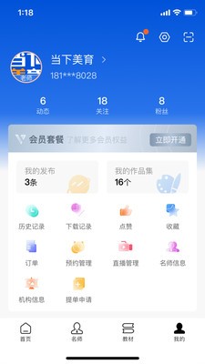 当下美育安卓版 V0.1.36