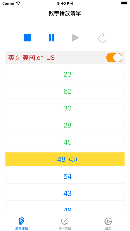 语言数字听力安卓版 V1.0.0