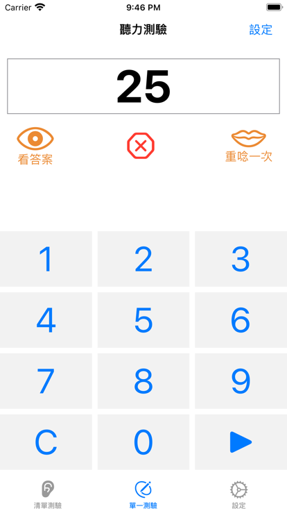 语言数字听力安卓版 V1.0.0