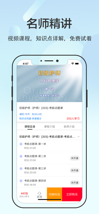 初级护师题库2022安卓版 V1.0