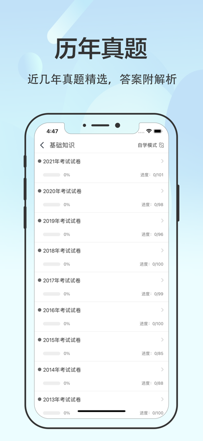 初级护师题库2022安卓版 V1.0