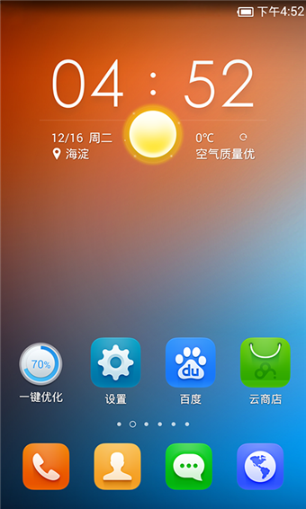 甜果桌面安卓版 V5.1.0