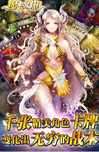 魔卡幻想3D安卓版 V1.0