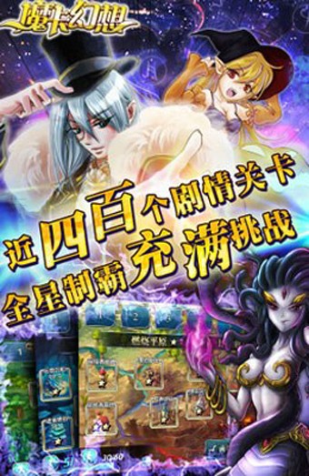 魔卡幻想3D安卓版 V1.0