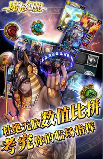 魔卡幻想3D安卓版 V1.0