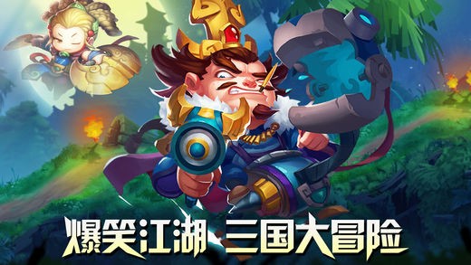 三国大冒险安卓版 V1.0.9.99