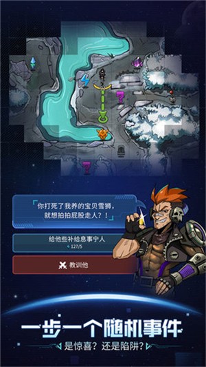 跨越星弧九游版 V1.0