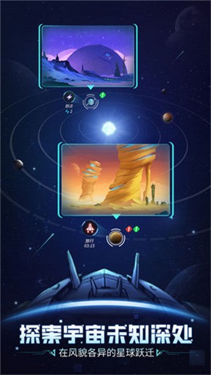 跨越星弧九游版 V1.0