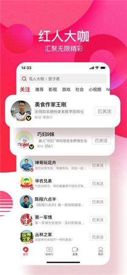 西瓜视频2021安卓版 V5.2.6