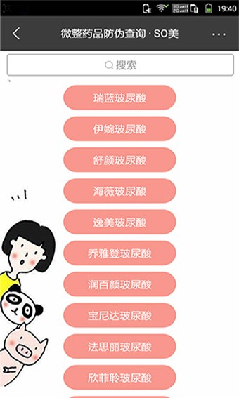 SO美安卓版 V1.0.0