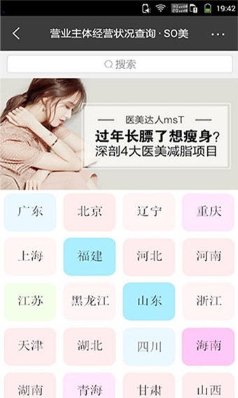 SO美安卓版 V1.0.0