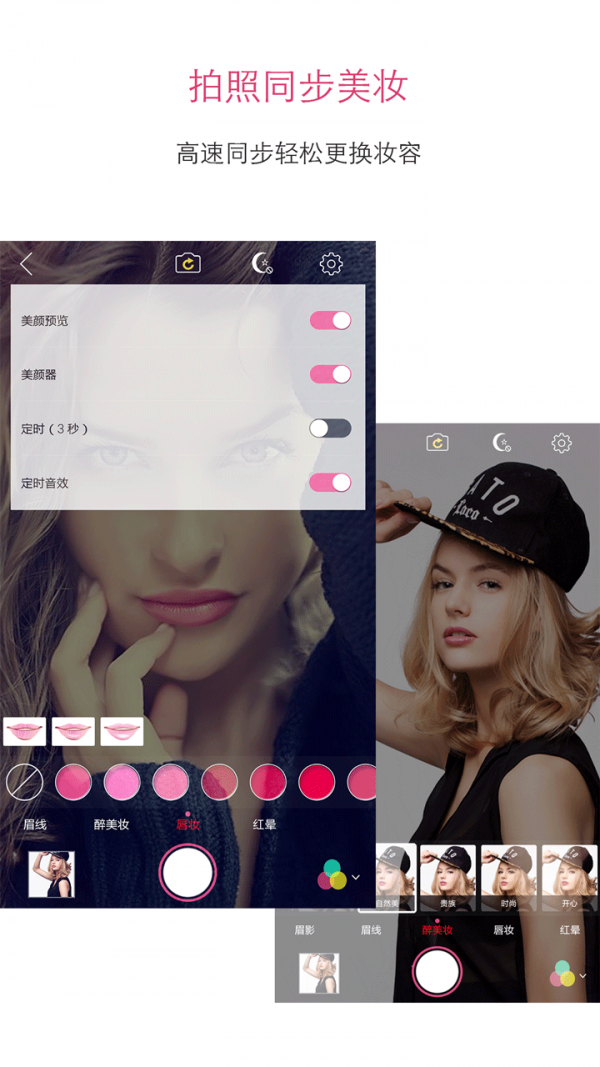 开心美妆安卓版 V3.6.72
