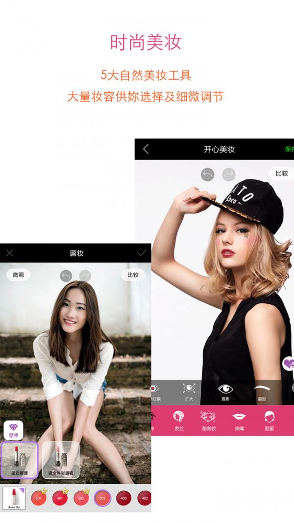 开心美妆安卓版 V3.6.72