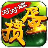 淮安掼蛋安卓版 V1.0