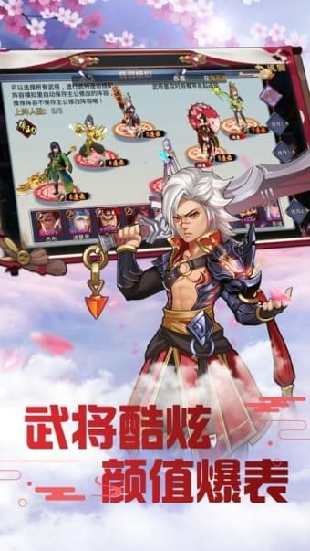 和风三国安卓版 V1.0