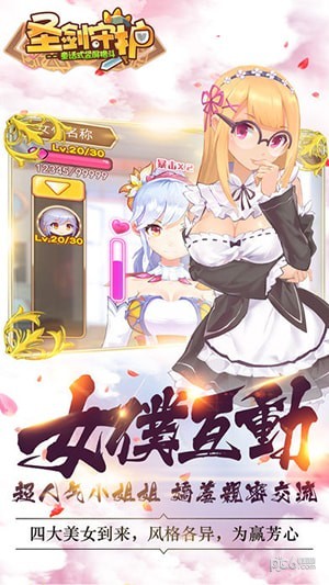 萌娘骑士团 V1.0