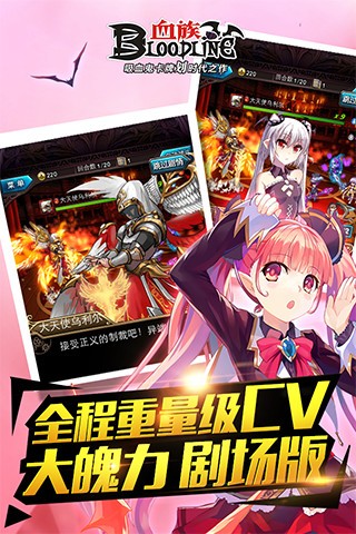 血族bloodline安卓版 V1.0