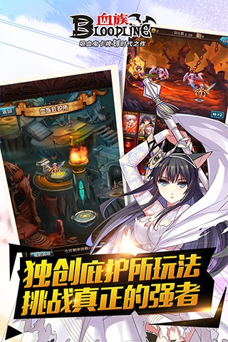 血族bloodline安卓版 V1.0