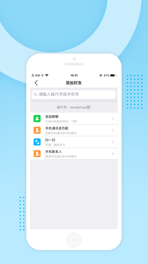 碰巧吧安卓版 V1.0.0