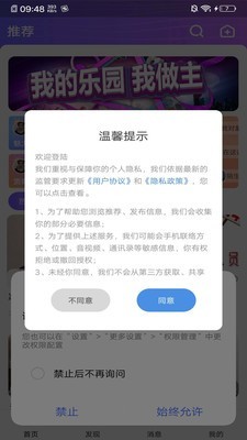 哈尼语音安卓版 V5.0.1