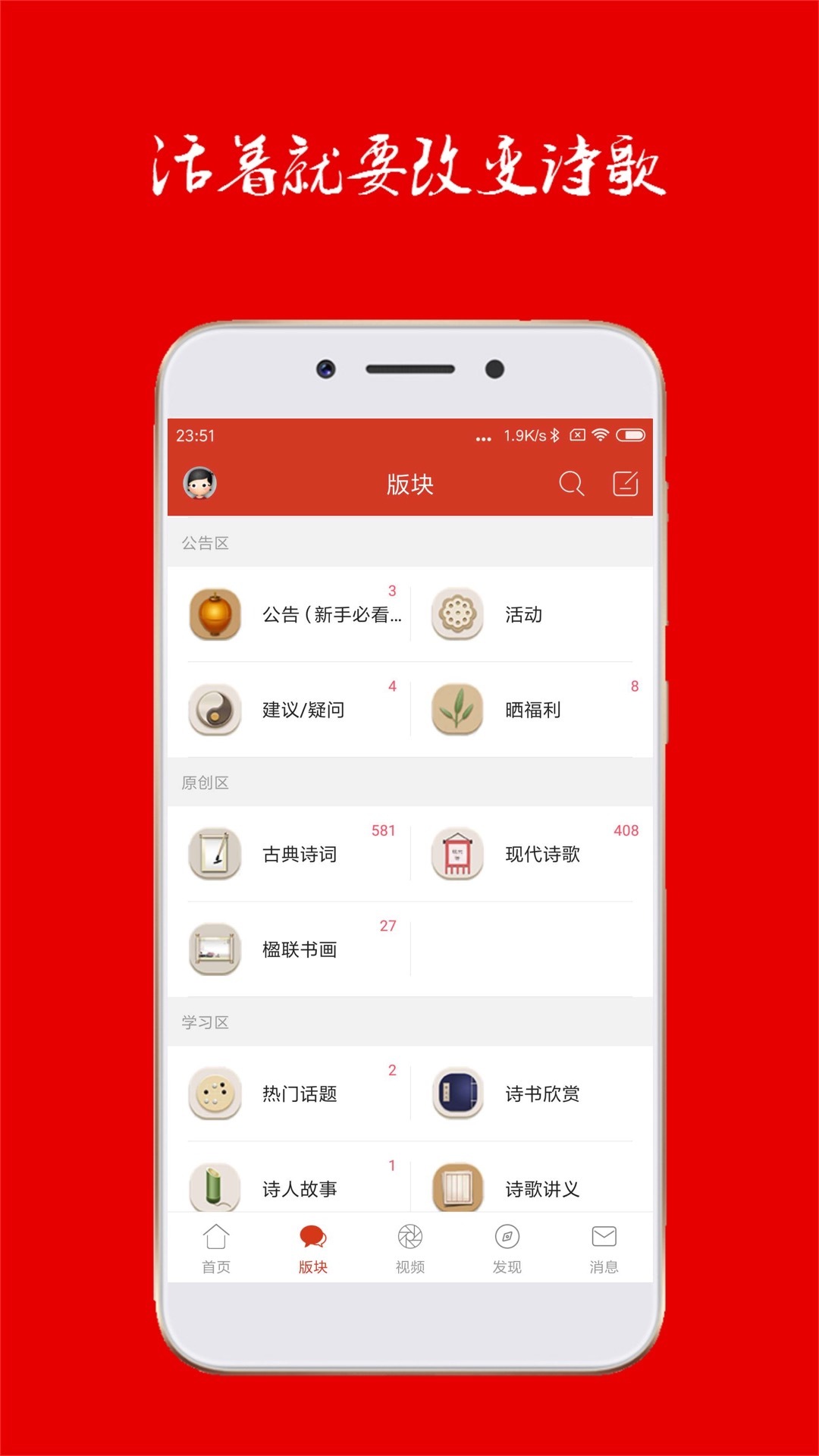 诗歌中国安卓版 V2.6.1