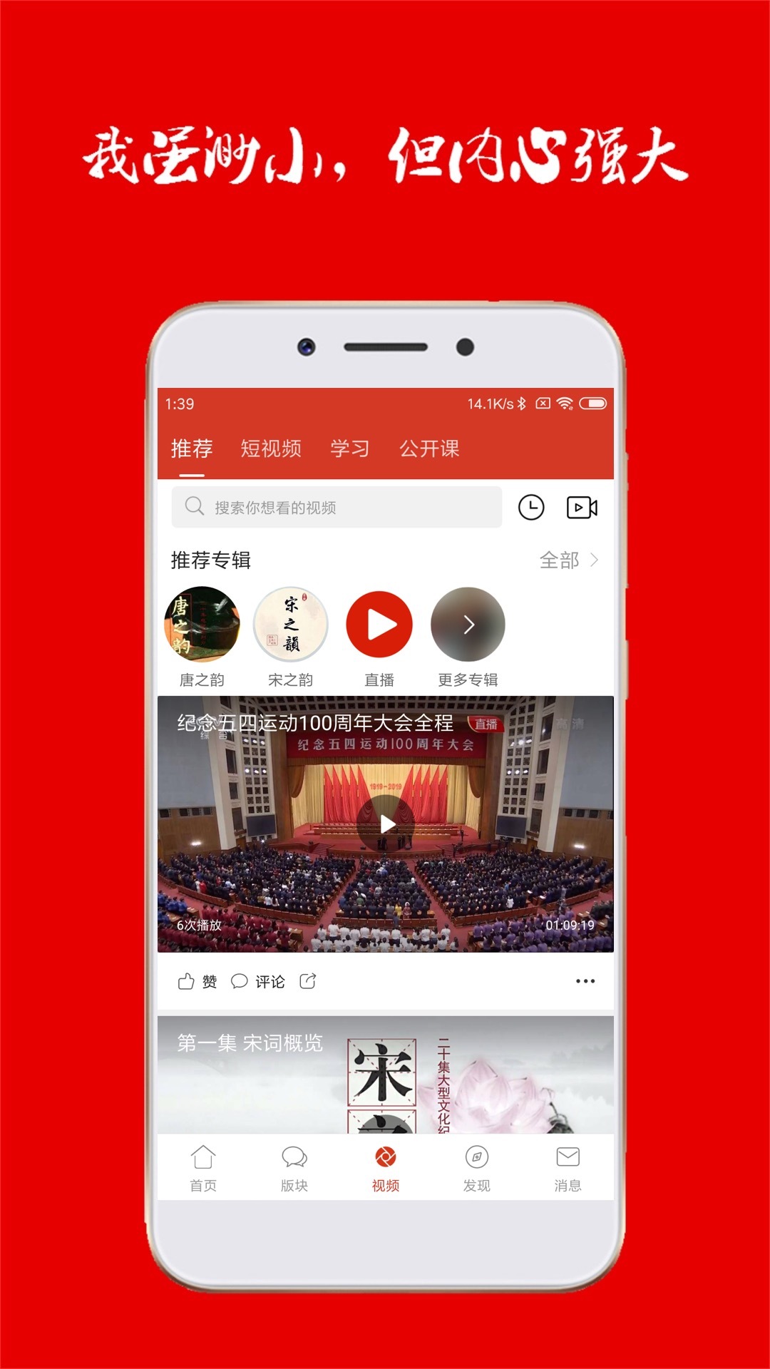 诗歌中国安卓版 V2.6.1