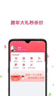 乐小喵安卓版 V2.5.8