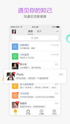 艺术者安卓版 V7.0.0