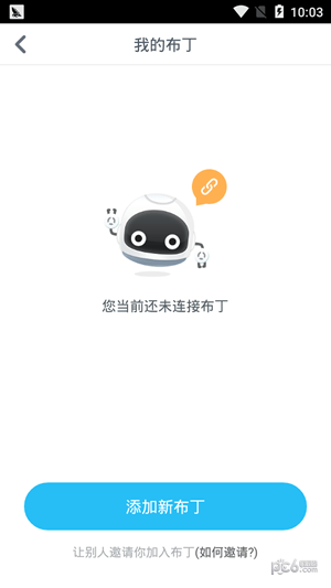 布丁迷你豆机器人安卓版 V2.1.1.0450