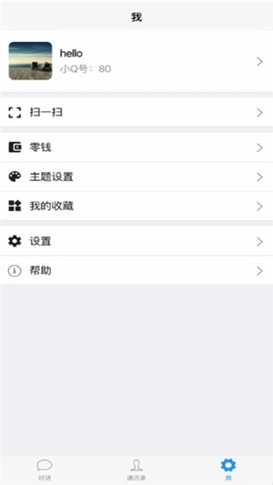 苏跃小Q安卓版 V1.3.0