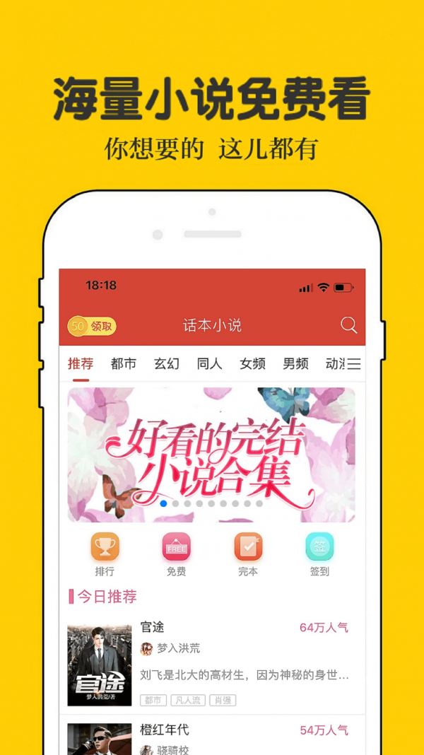乐文小说安卓版 V6.3.15