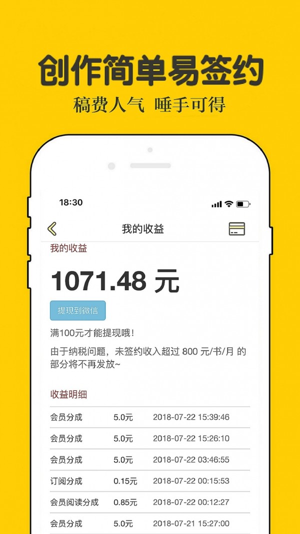 乐文小说安卓版 V6.3.15