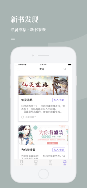 呱呱看书安卓版 V1.0